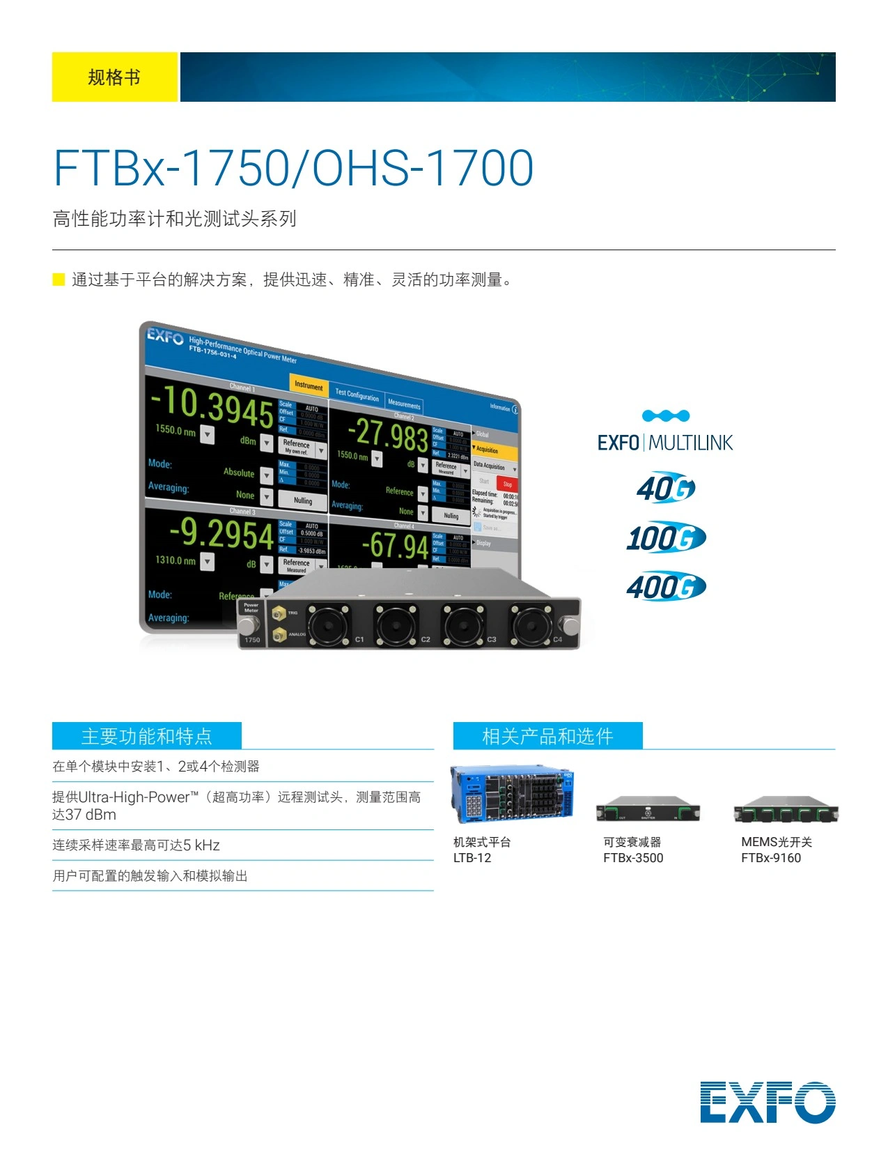 FTBx-1750 - 高性能功率计_1.webp