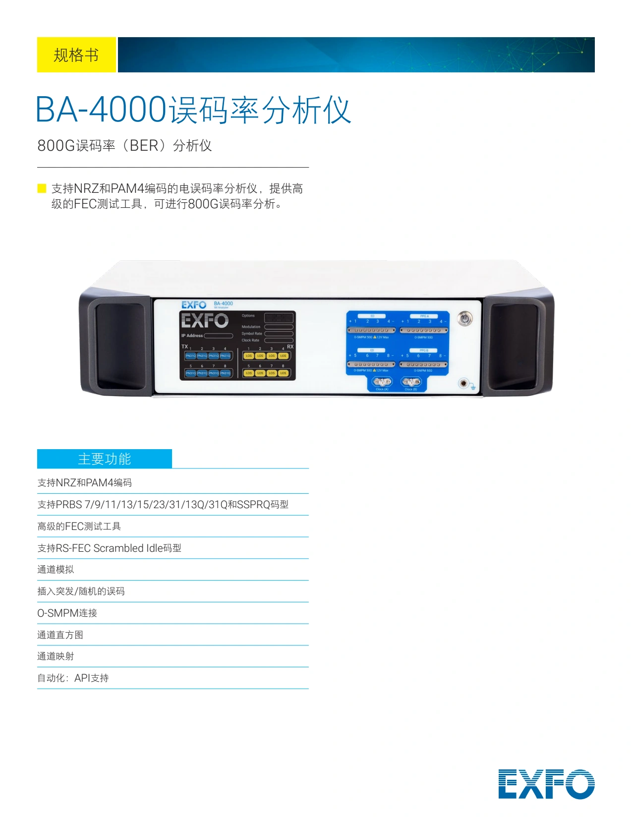 BA-4000 Bit Analyzer - 800G电误码率分析仪_1.webp