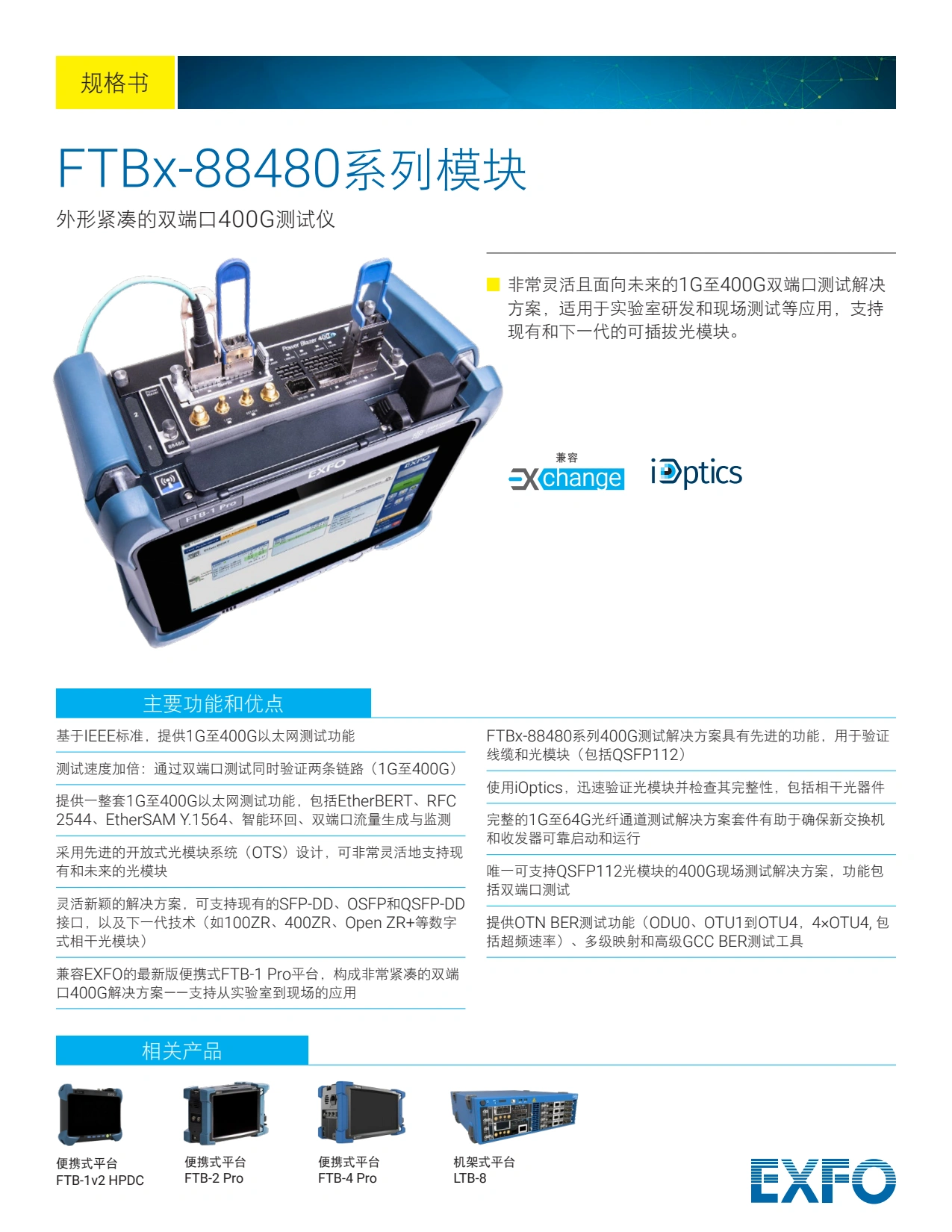 FTBx-88480 Series - 紧凑的双端口400G测试仪_01.webp