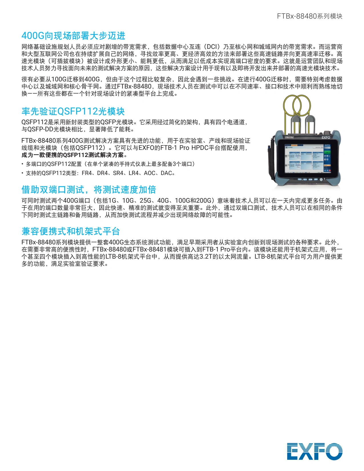 FTBx-88480 Series - 紧凑的双端口400G测试仪_02.webp