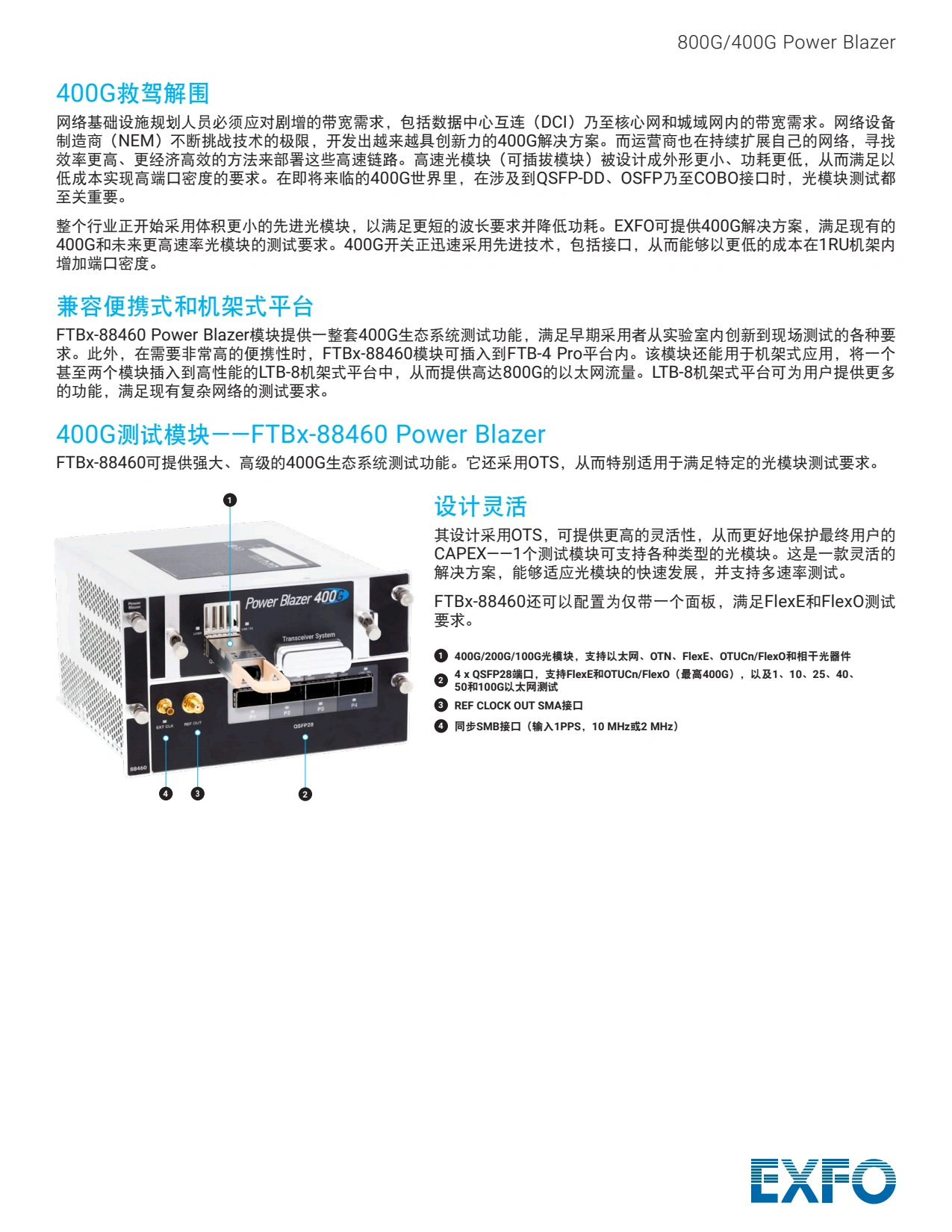 FTBx-88460 - 适用于现场的多业务测试解决方案_02.webp