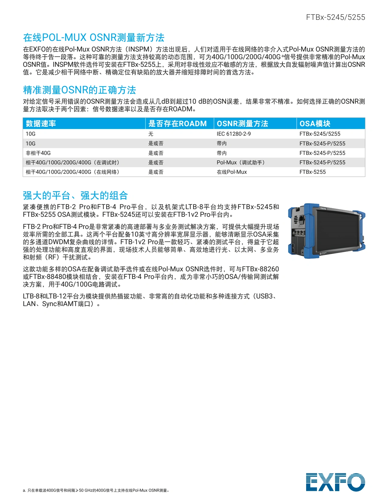 5245、5255光谱分析仪_4.webp