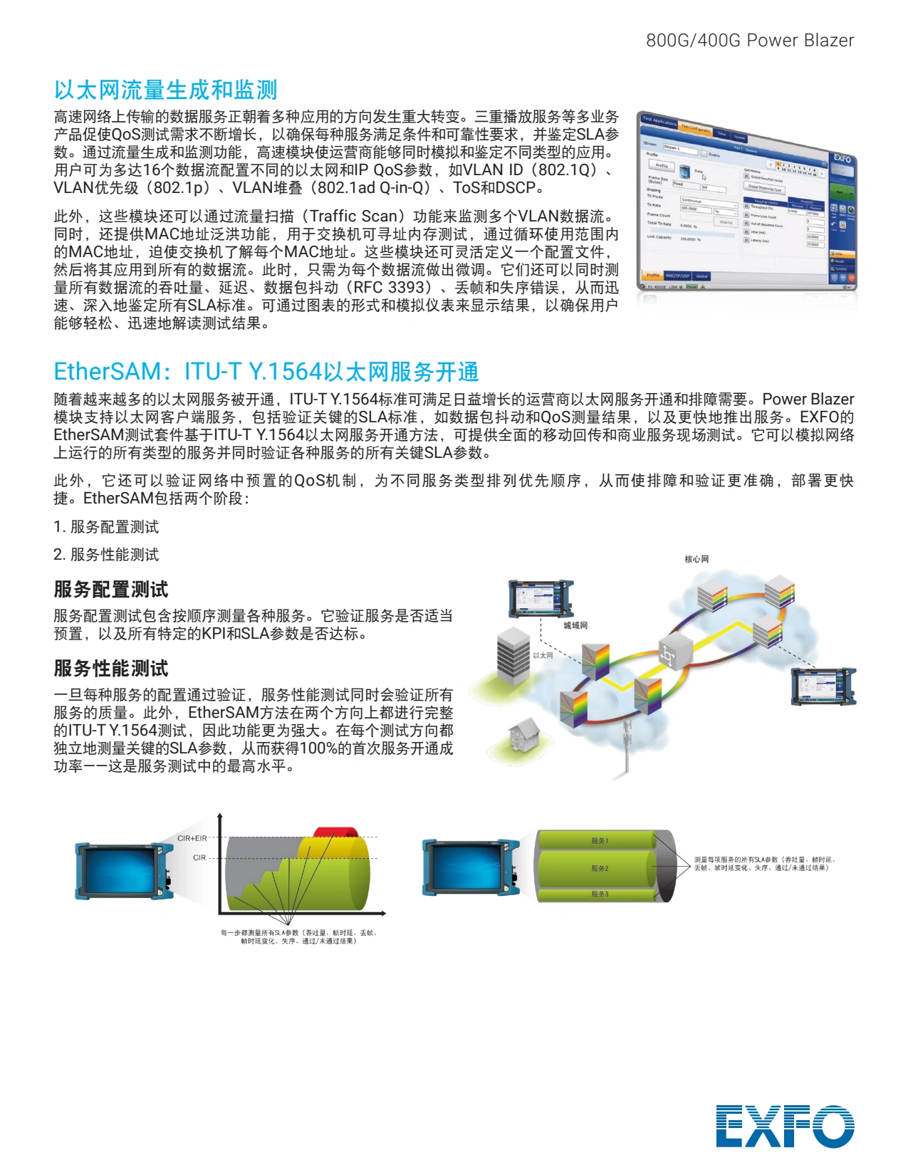 FTBx-88460 - 适用于现场的多业务测试解决方案_08.webp