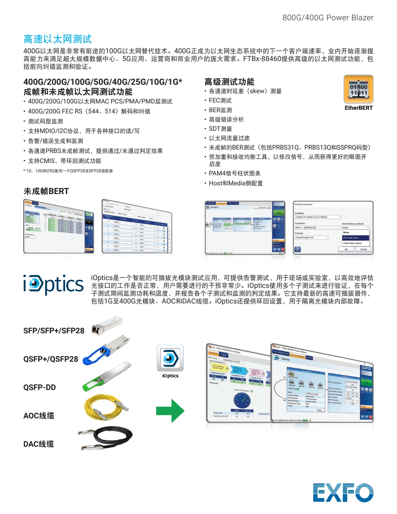 FTBx-88460 - 适用于现场的多业务测试解决方案_04.webp