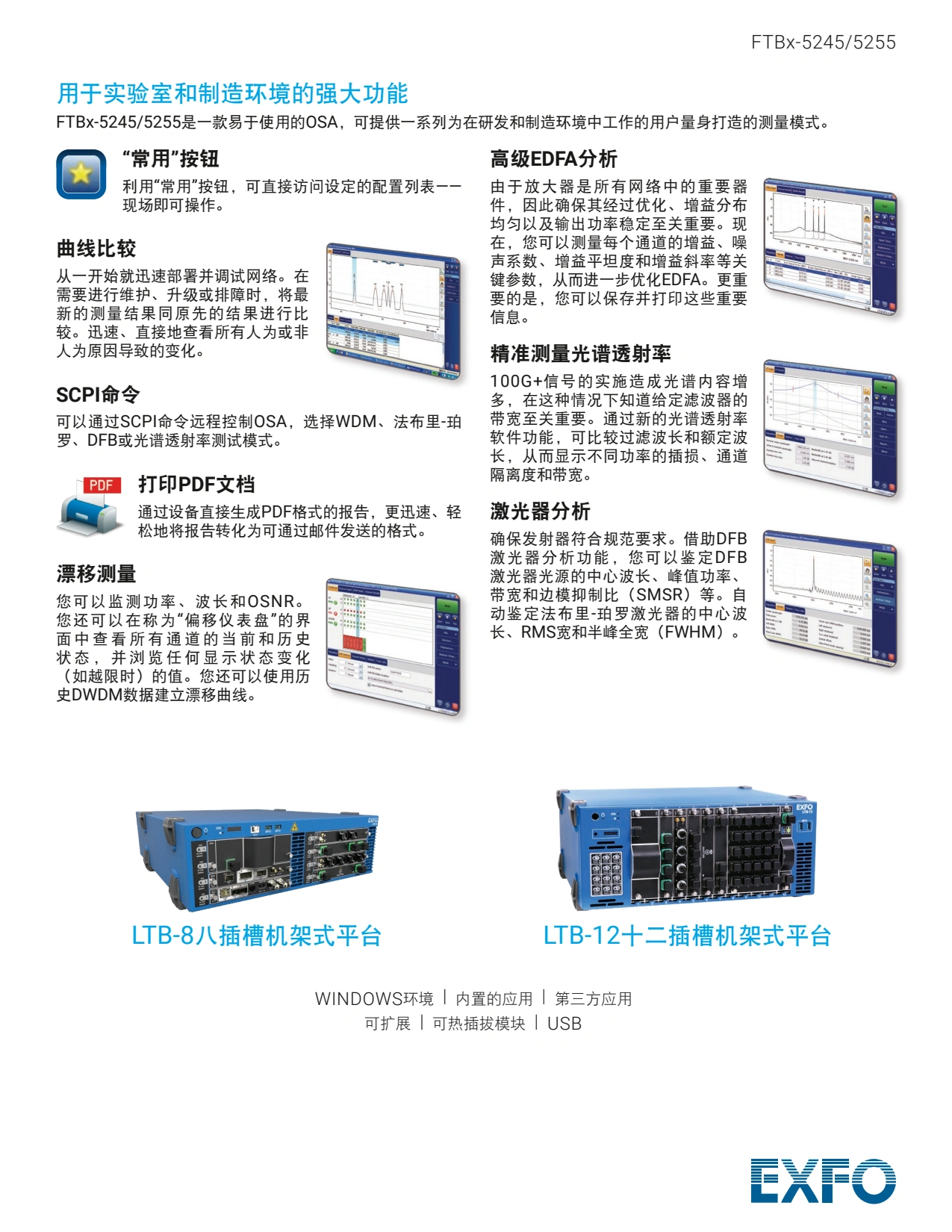 5245、5255光谱分析仪_2.webp