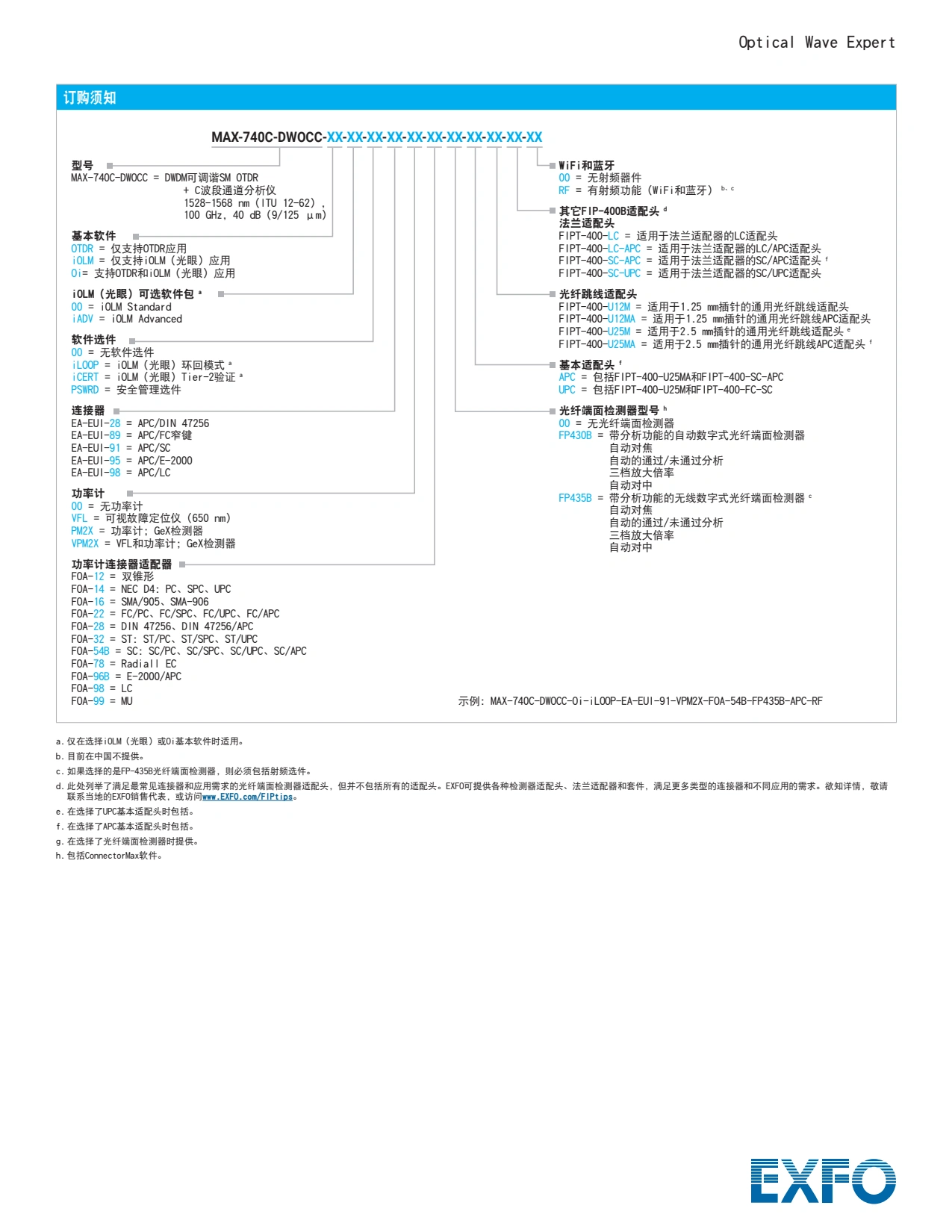 EXFO 740C DWDM、OTDR测试仪_8.webp