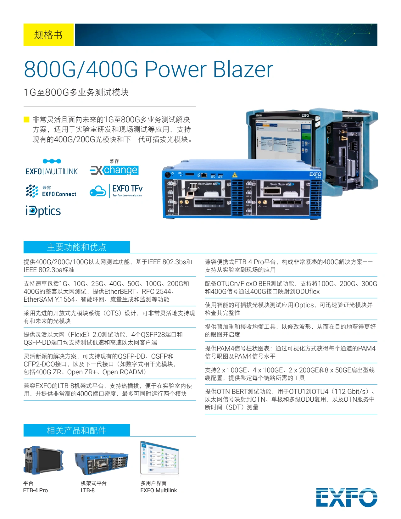 FTBx-88460 - 适用于现场的多业务测试解决方案_01.webp