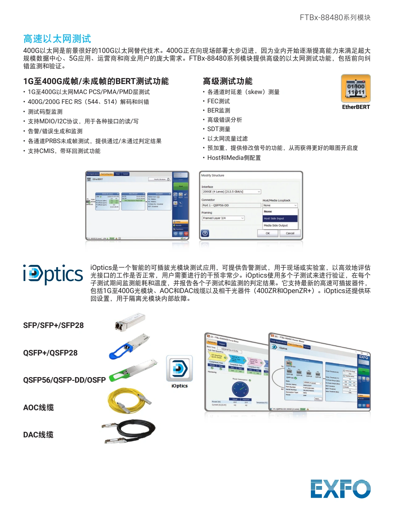 FTBx-88480 Series - 紧凑的双端口400G测试仪_05.webp