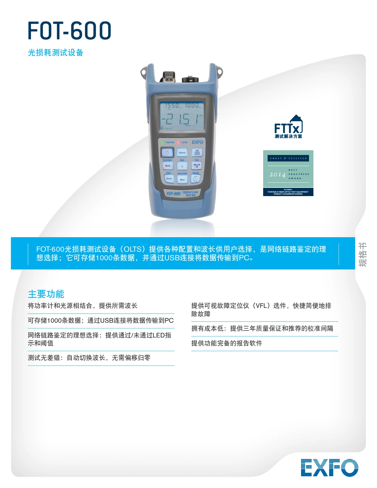 光损耗测试仪FOT-600_1.webp