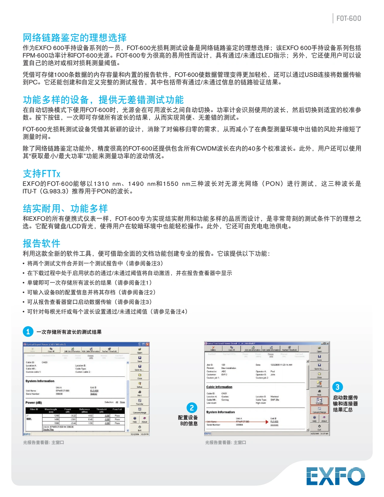 光损耗测试仪FOT-600_2.webp