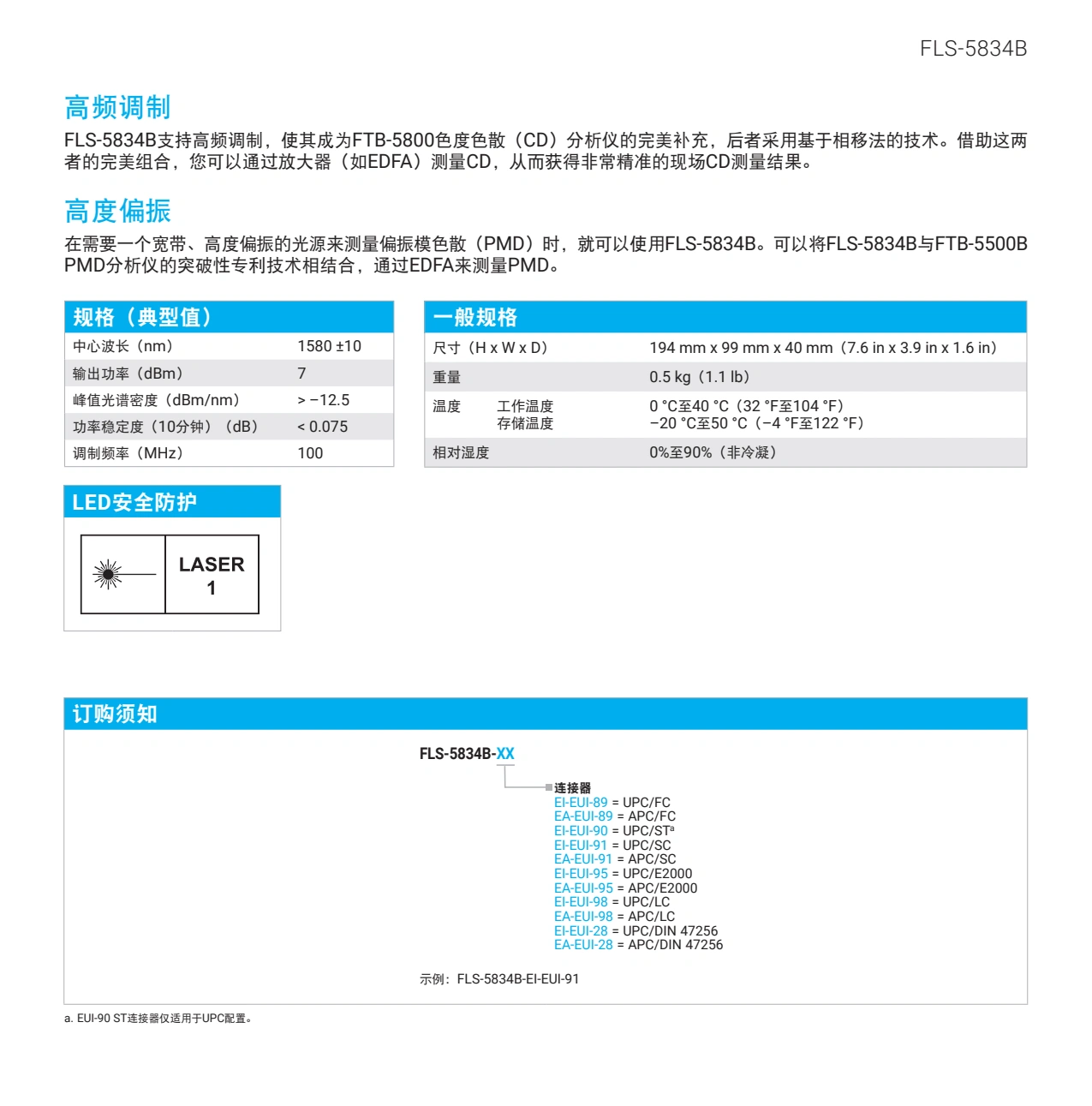 EXFO FLS-5800B光源_2.webp EXFO FLS-5800B光源_2.webp