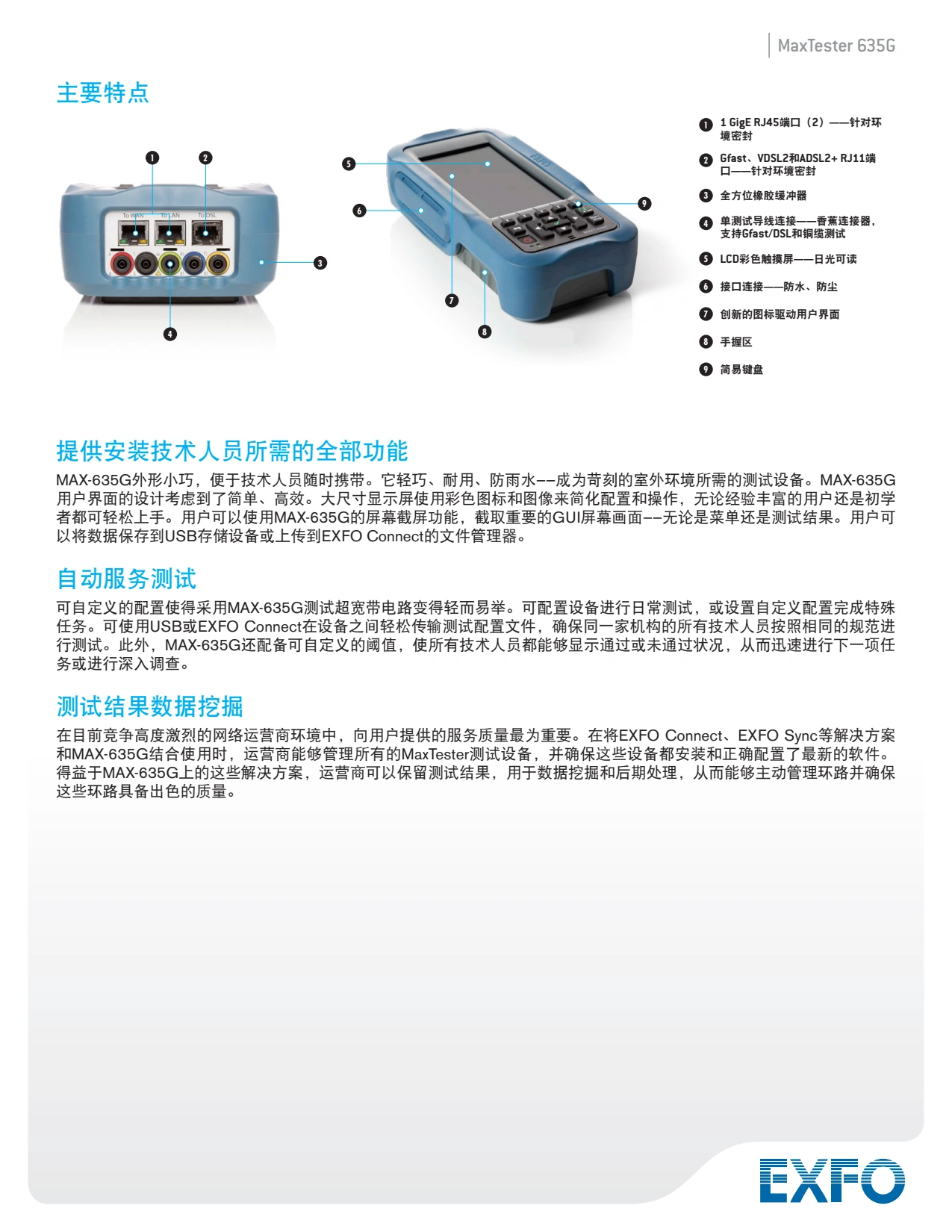 MaxTester 635G - 铜缆、xDSL和Gfast测试设备_03.webp MaxTester 635G - 铜缆、xDSL和Gfast测试设备_03.webp