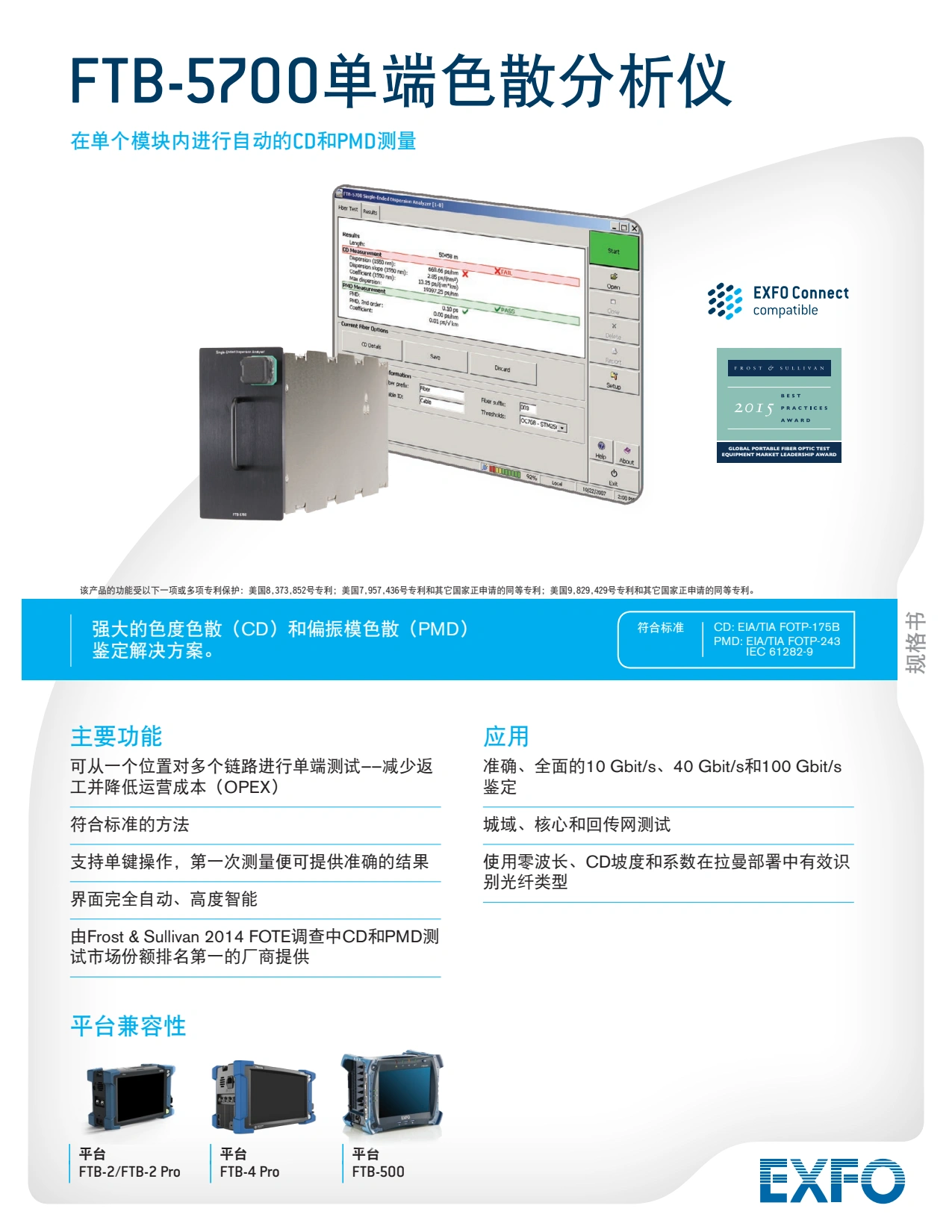 FTB-5700 - 单端色散分析仪_1.webp
