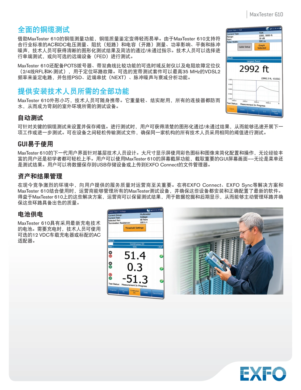 MaxTester 610 - 铜缆测试设备_3.webp