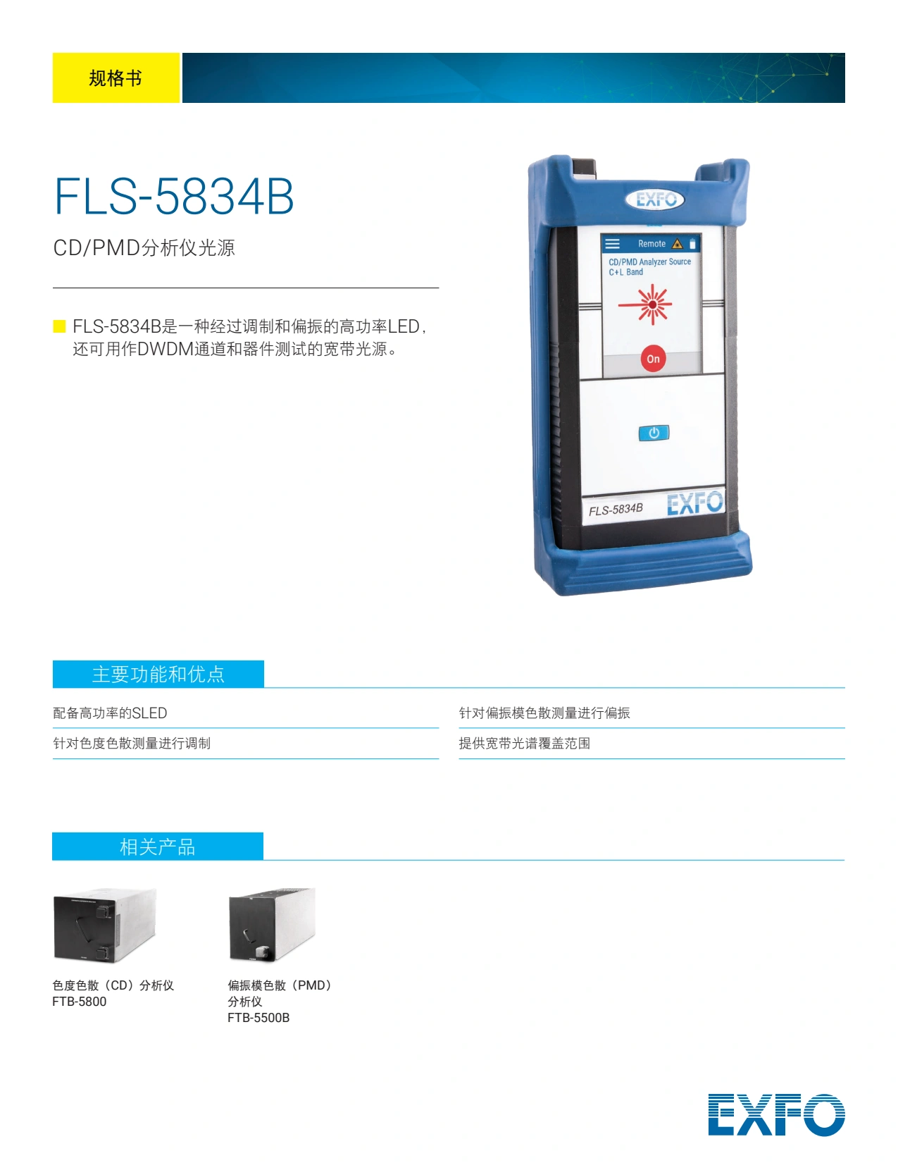 EXFO FLS-5800B光源_1.webp EXFO FLS-5800B光源_1.webp