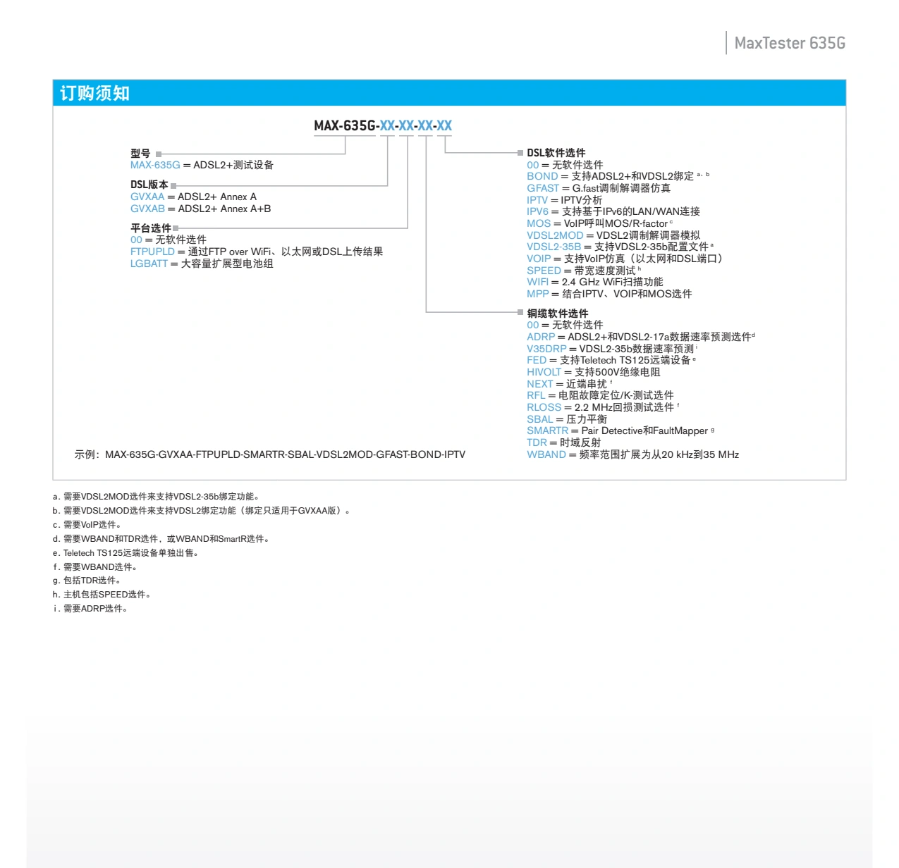 MaxTester 635G - 铜缆、xDSL和Gfast测试设备_12.webp