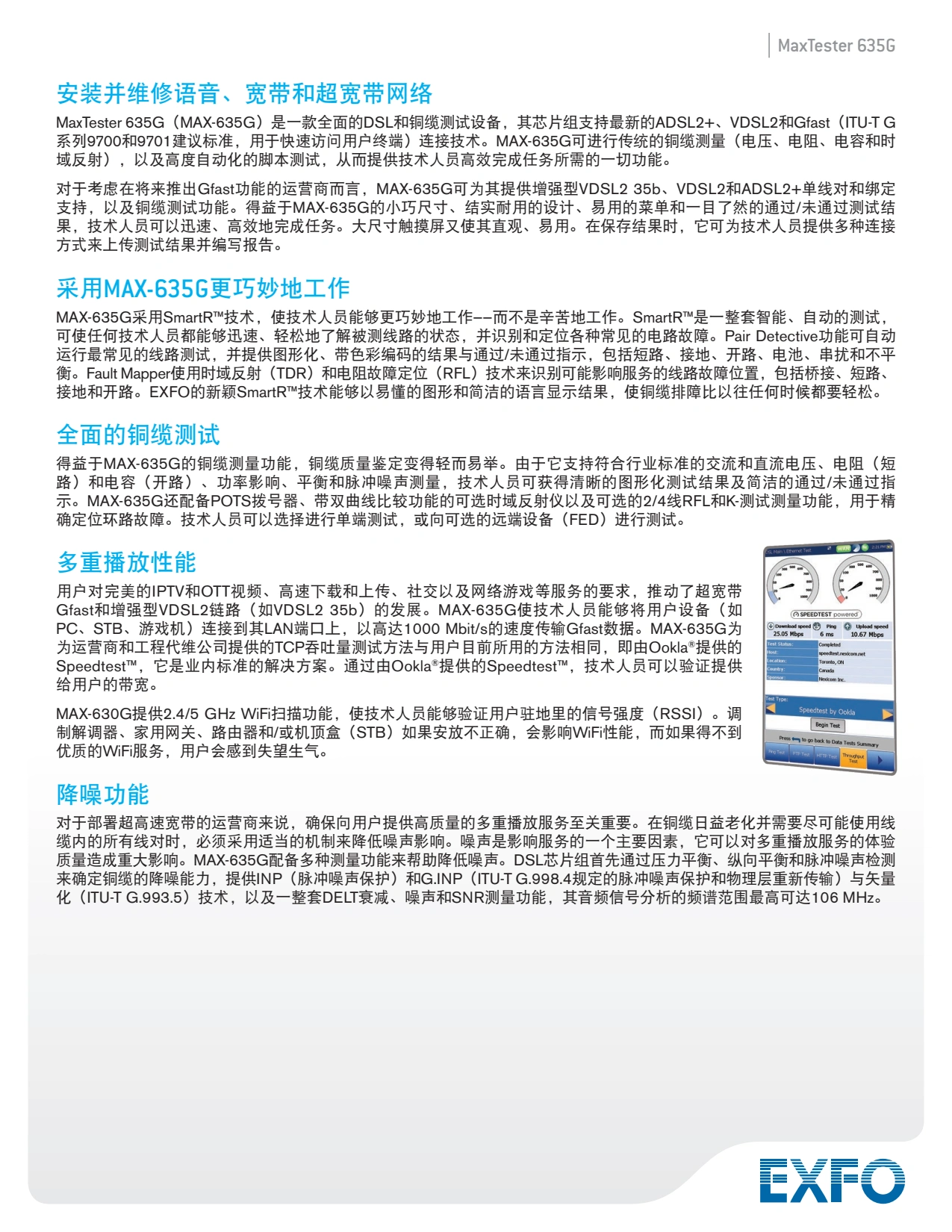 MaxTester 635G - 铜缆、xDSL和Gfast测试设备_02.webp