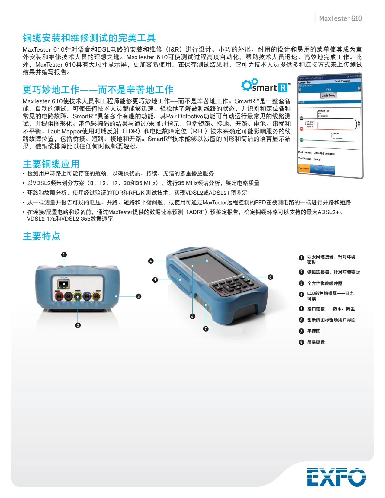 MaxTester 610 - 铜缆测试设备_2.webp