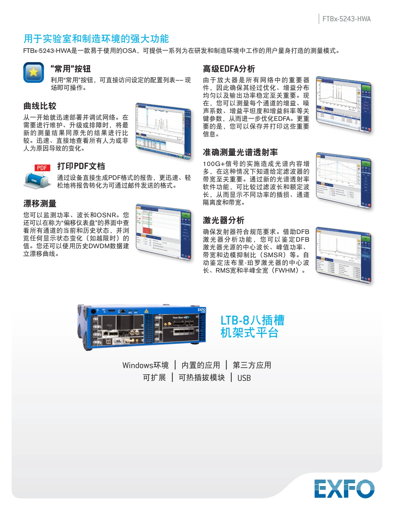 EXFO光谱分析仪5243_3.webp