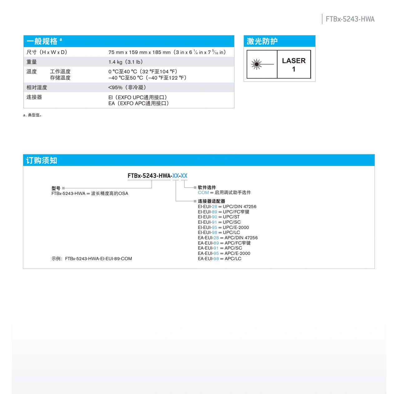 EXFO光谱分析仪5243_6.webp EXFO光谱分析仪5243_6.webp