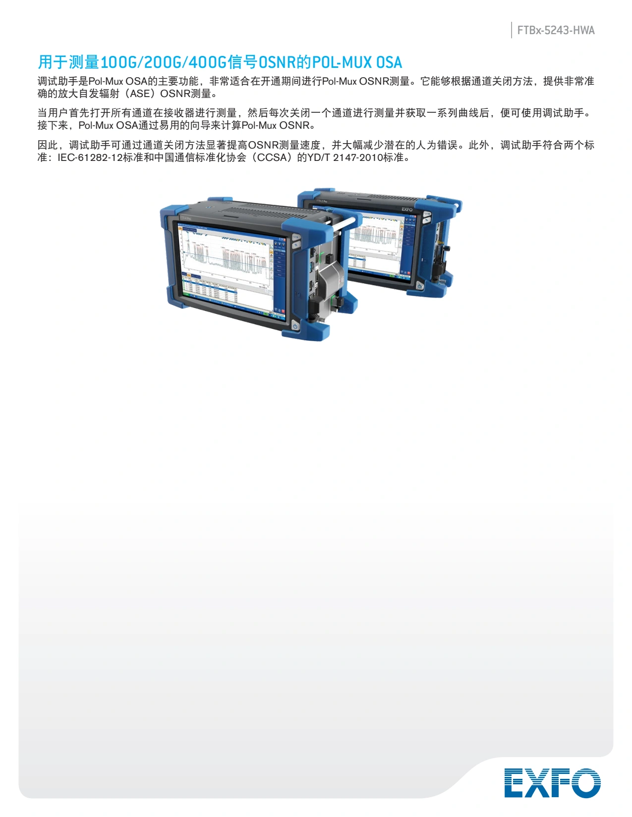 EXFO光谱分析仪5243_4.webp