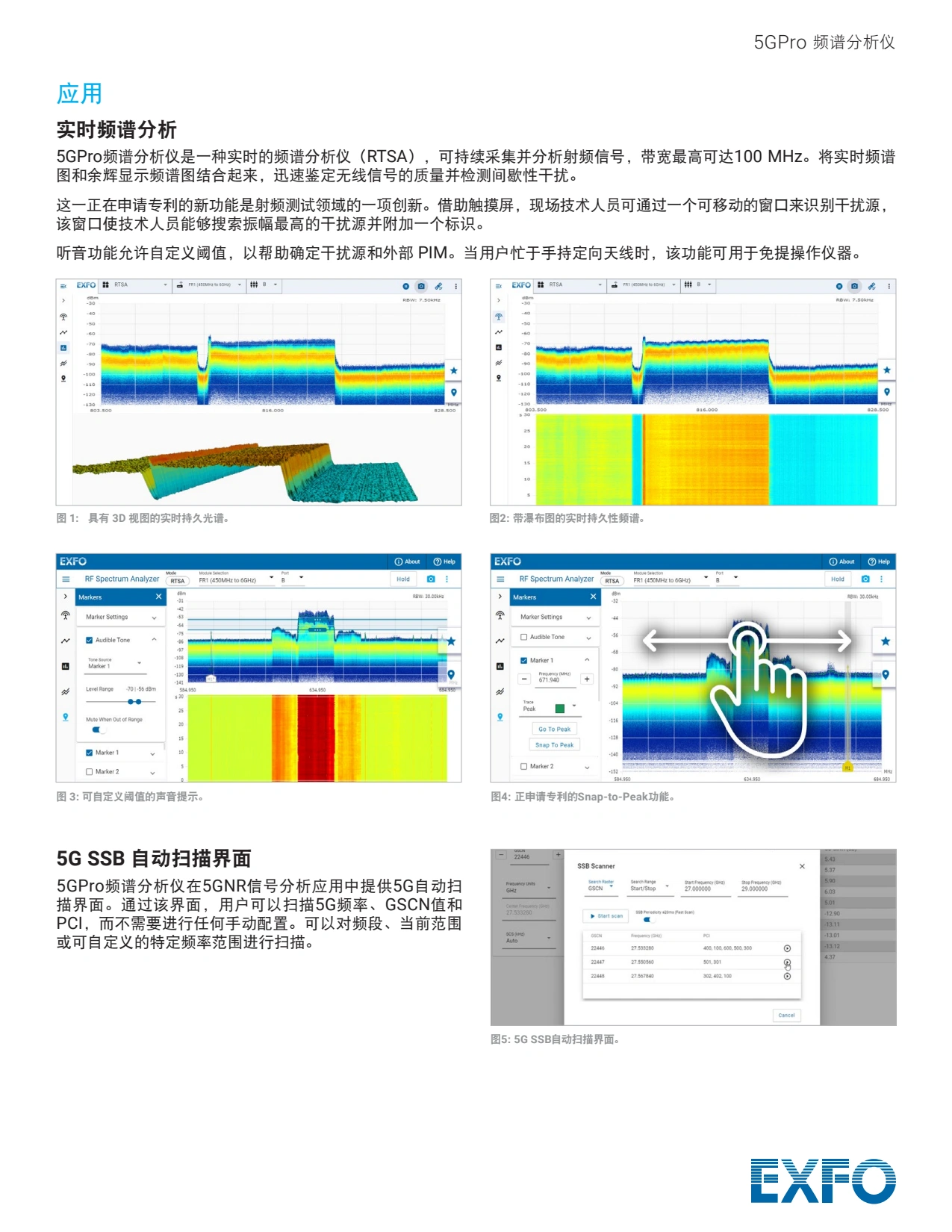 EXFO 5G PRO频谱分析仪_3.webp