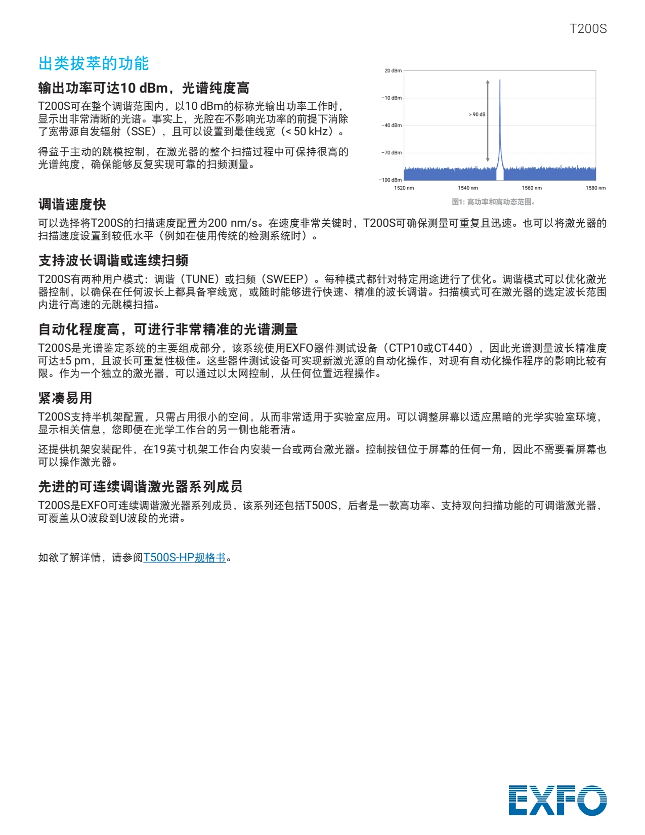 T200S - 高功率可连续调谐激光器_3.webp
