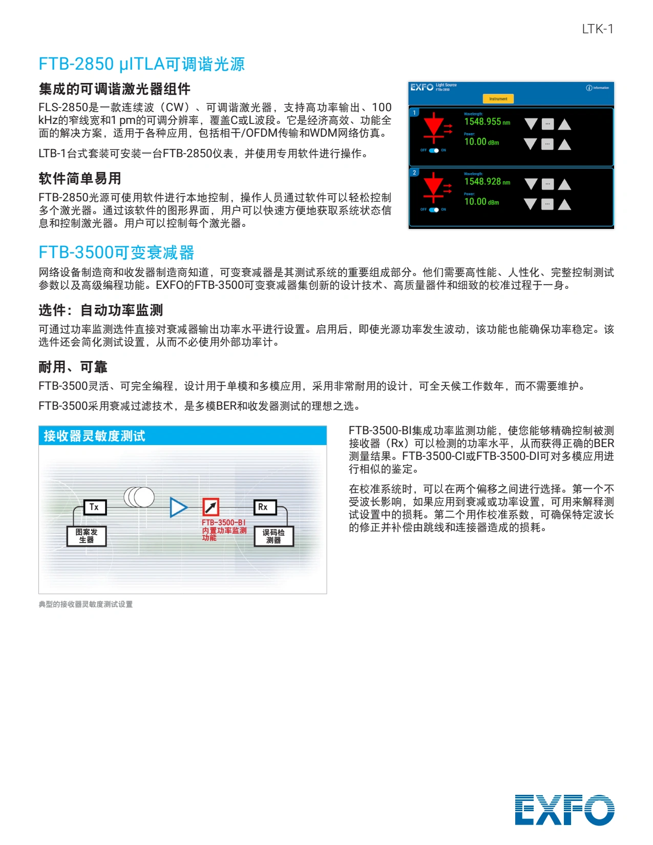 EXFO 台式光测试套装-LTK-1_06.webp
