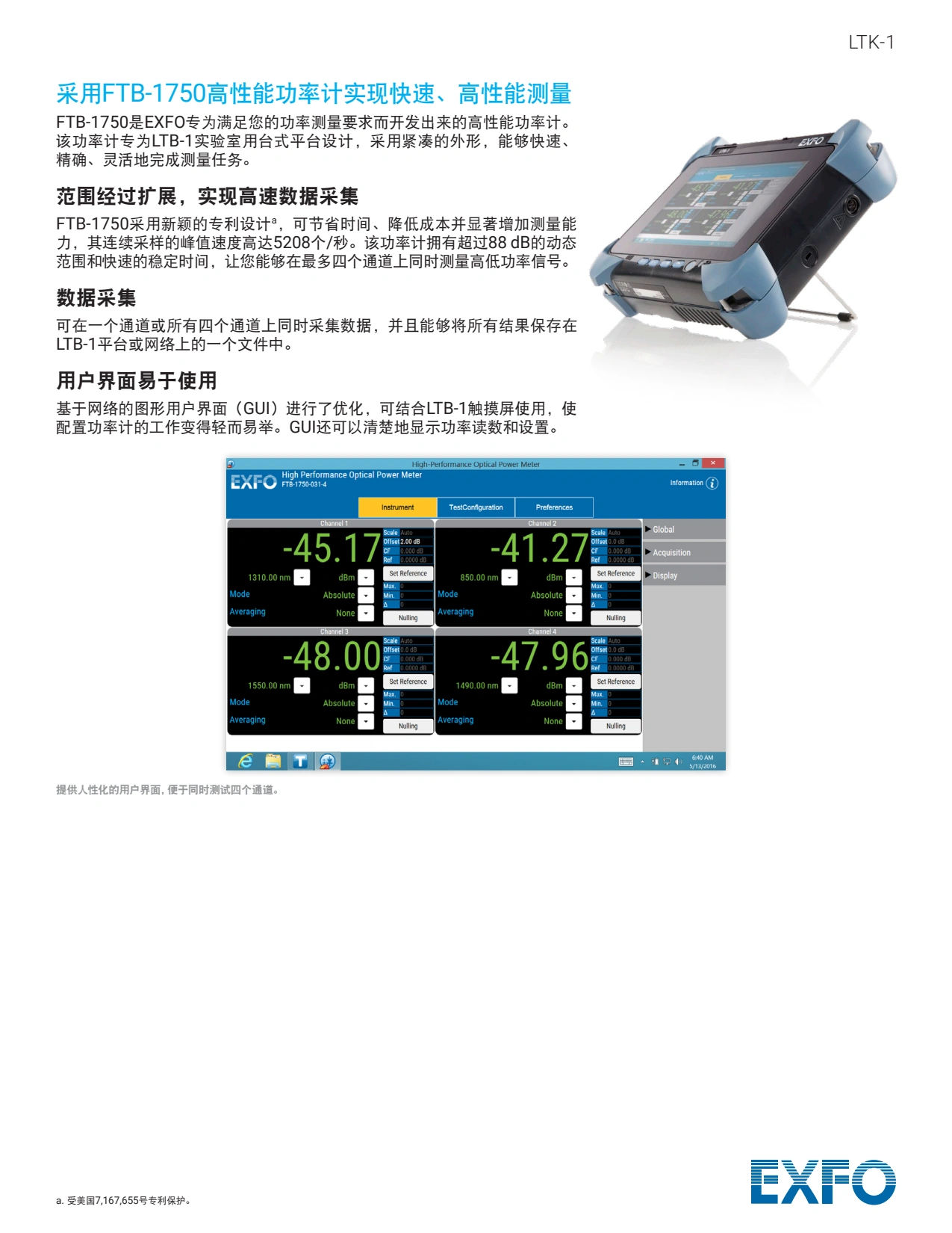 EXFO 台式光测试套装-LTK-1_04.webp