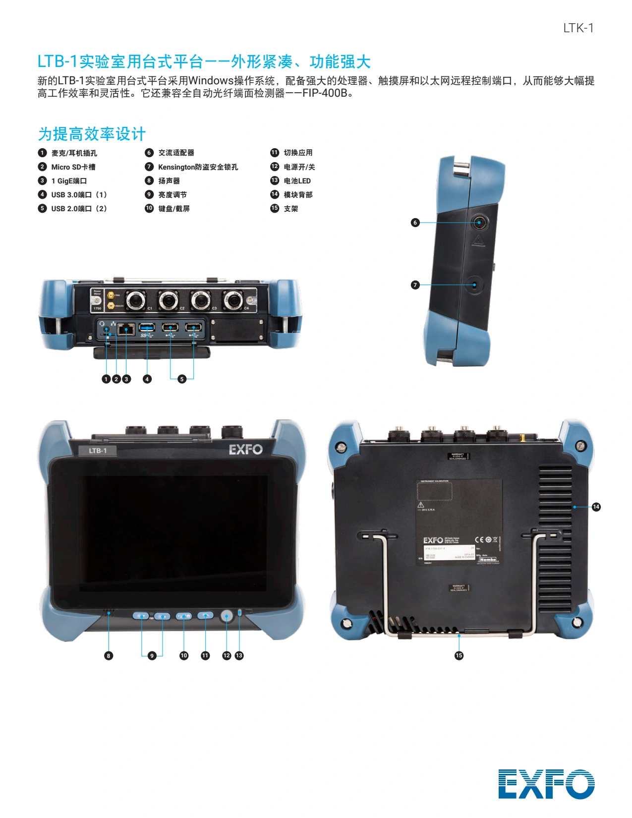 EXFO 台式光测试套装-LTK-1_03.webp
