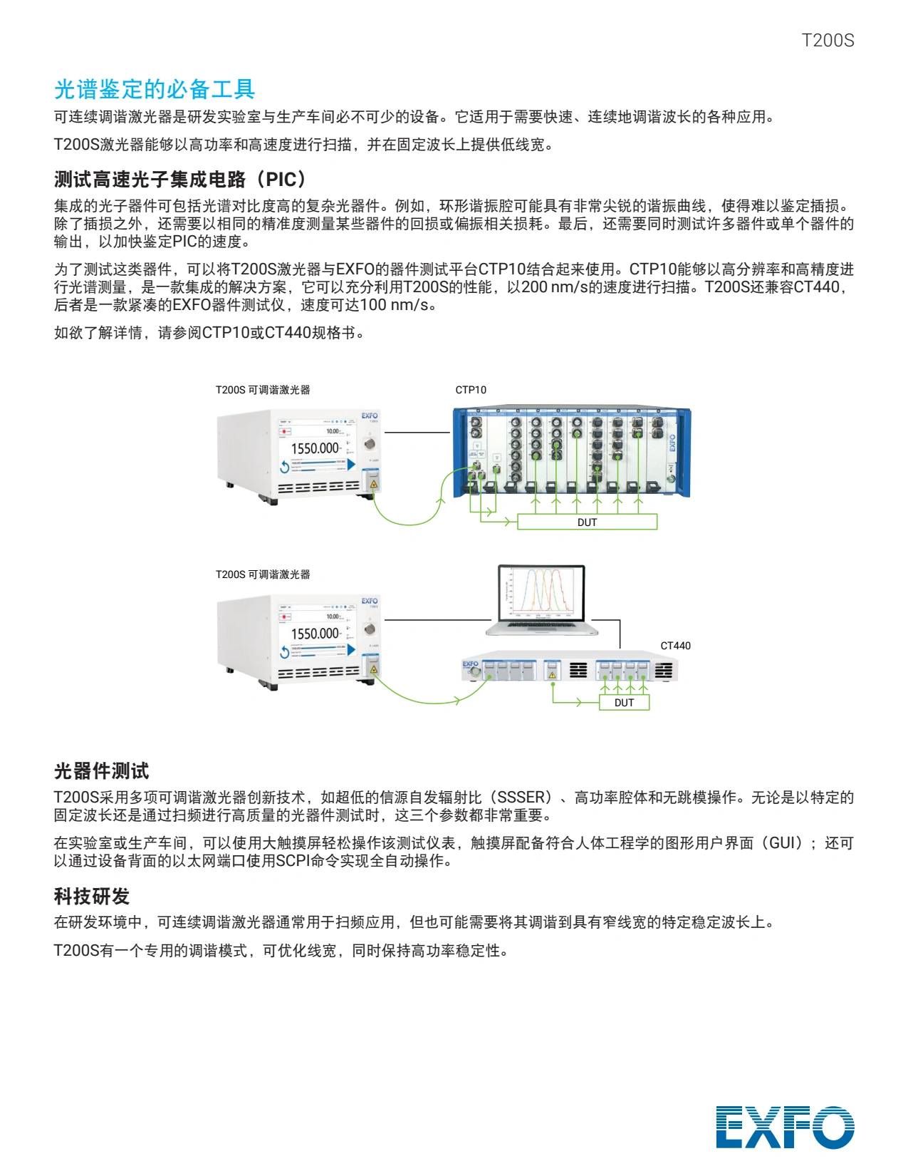 T200S - 高功率可连续调谐激光器_2.webp