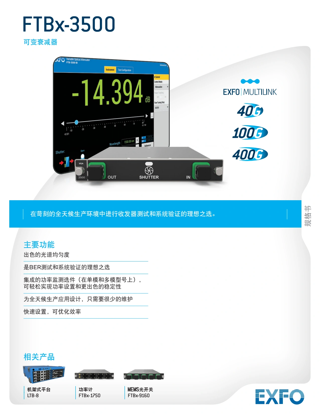 FTBx-3500可变衰减器_1.webp