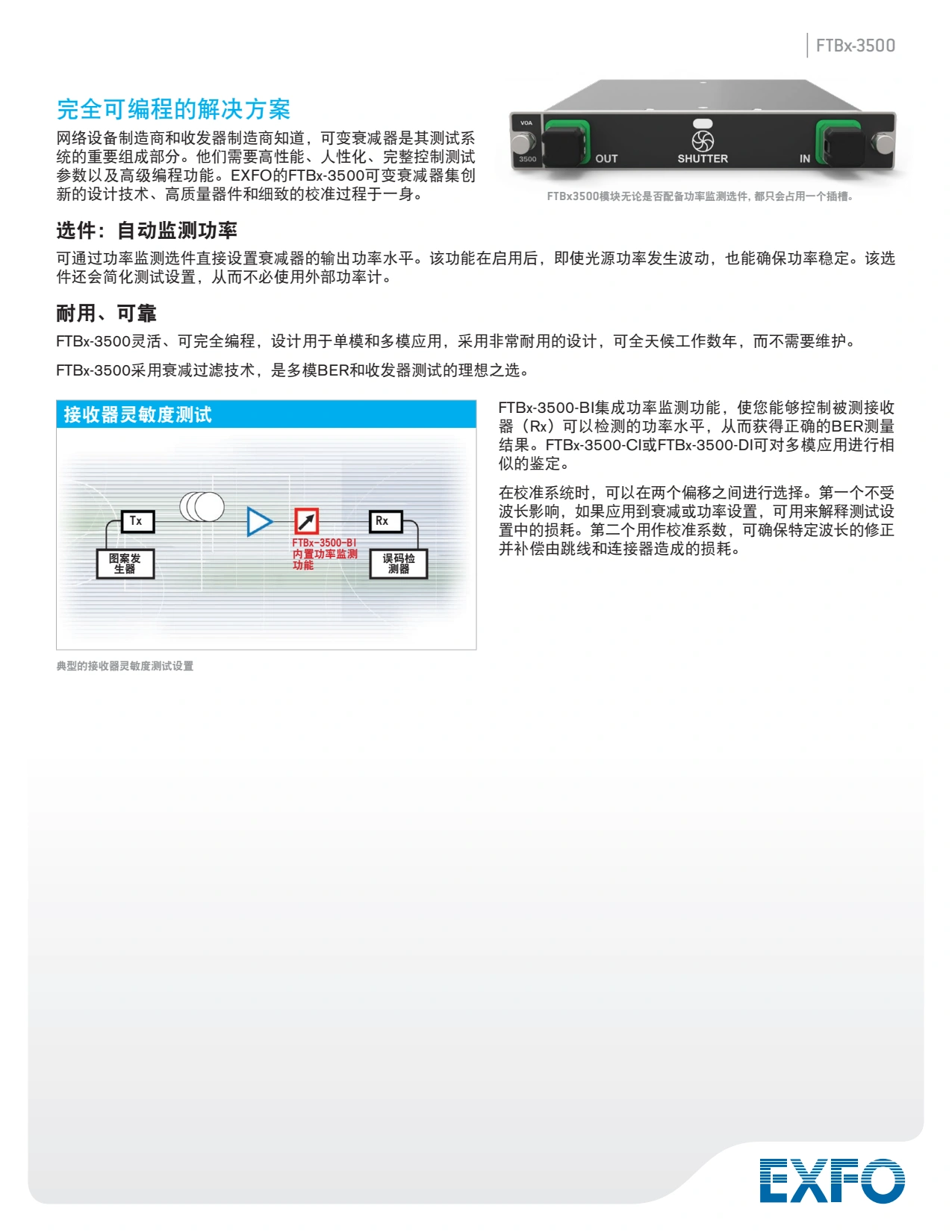 FTBx-3500可变衰减器_2.webp