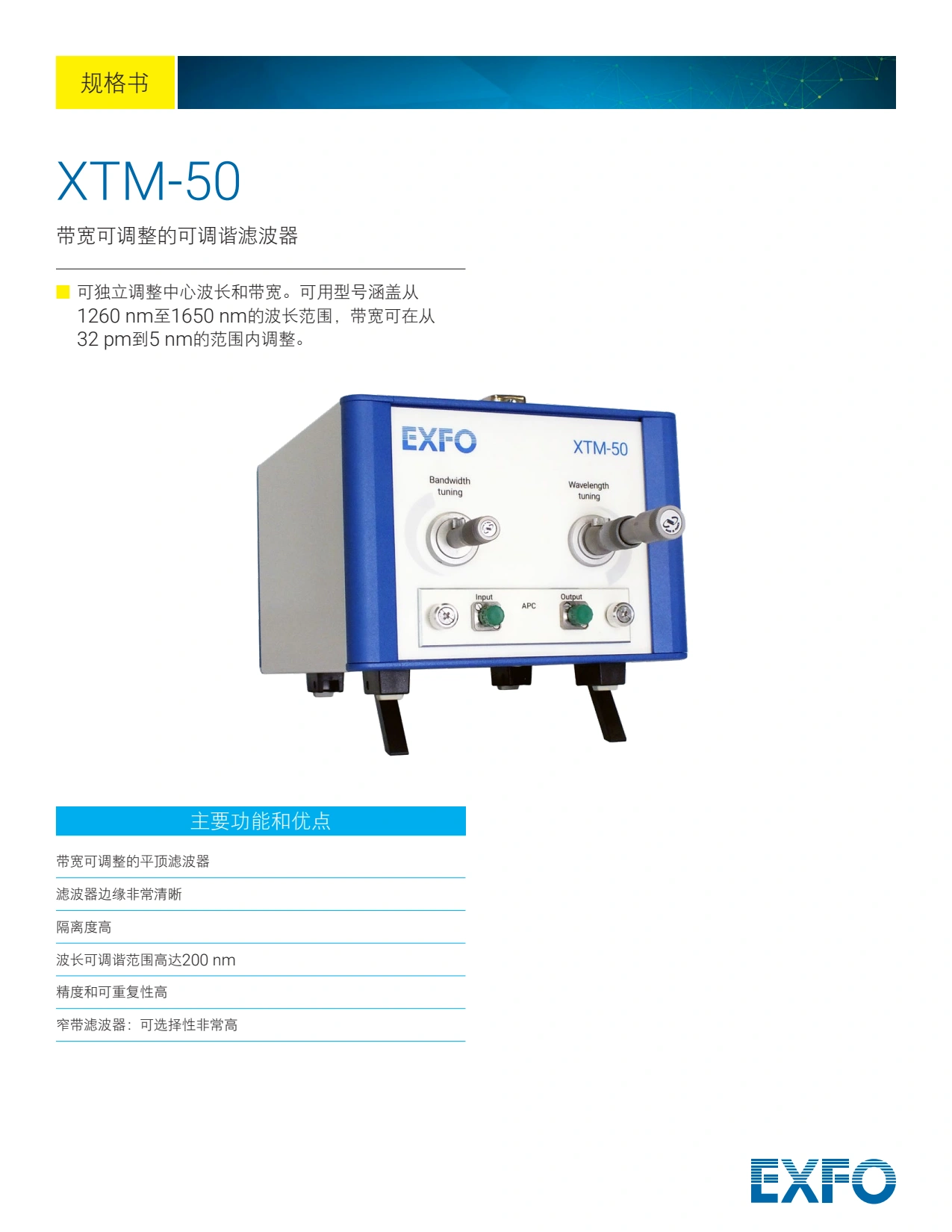 EXFO XTM-50可调谐滤波器_1.webp