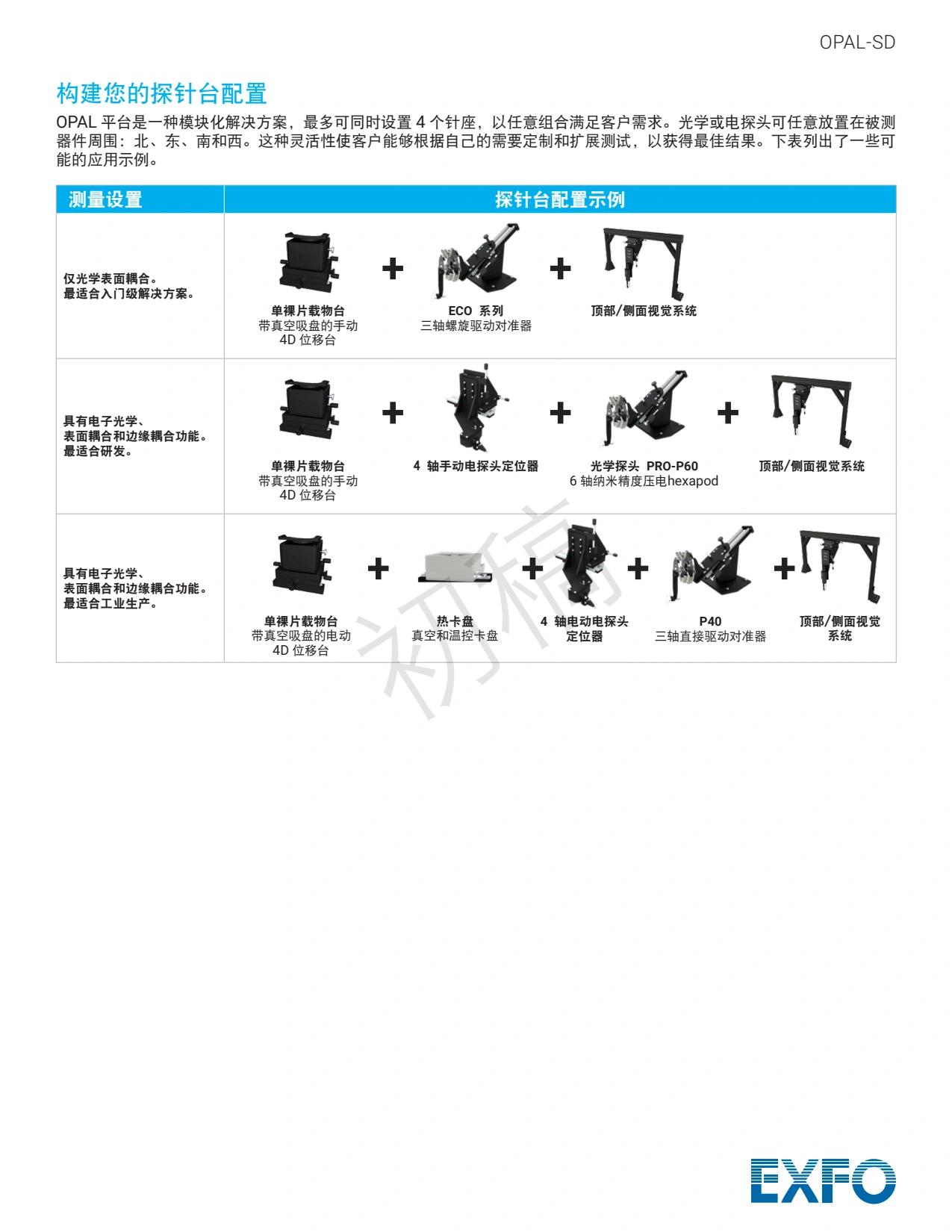 自动探针台_6.webp