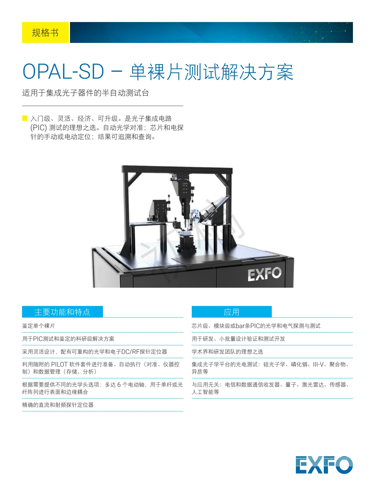 自动探针台_1.webp