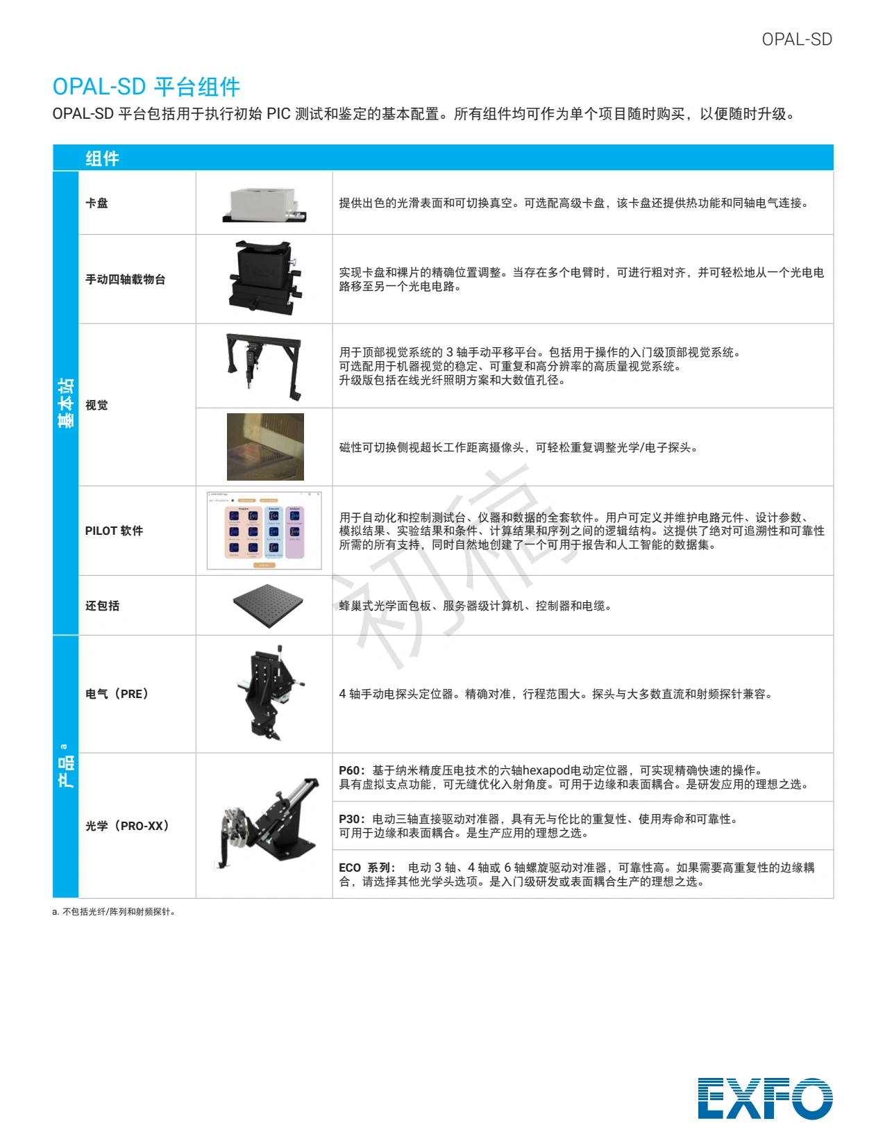 自动探针台_5.webp