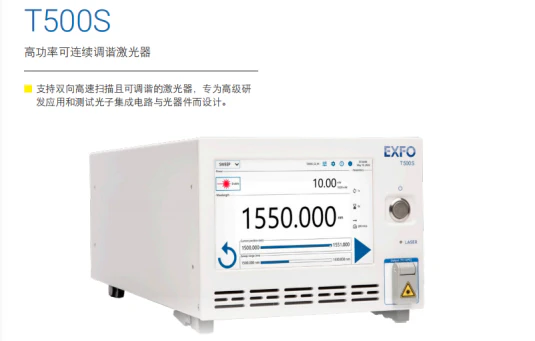 EXFO T500S可调谐激光器258.webp EXFO T500S可调谐激光器258.webp