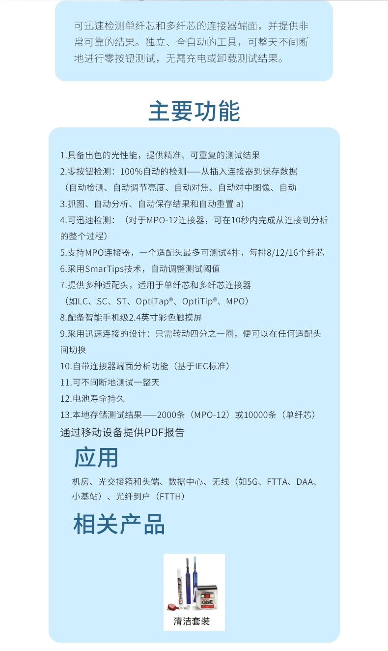 光纤端面检测器_02.webp