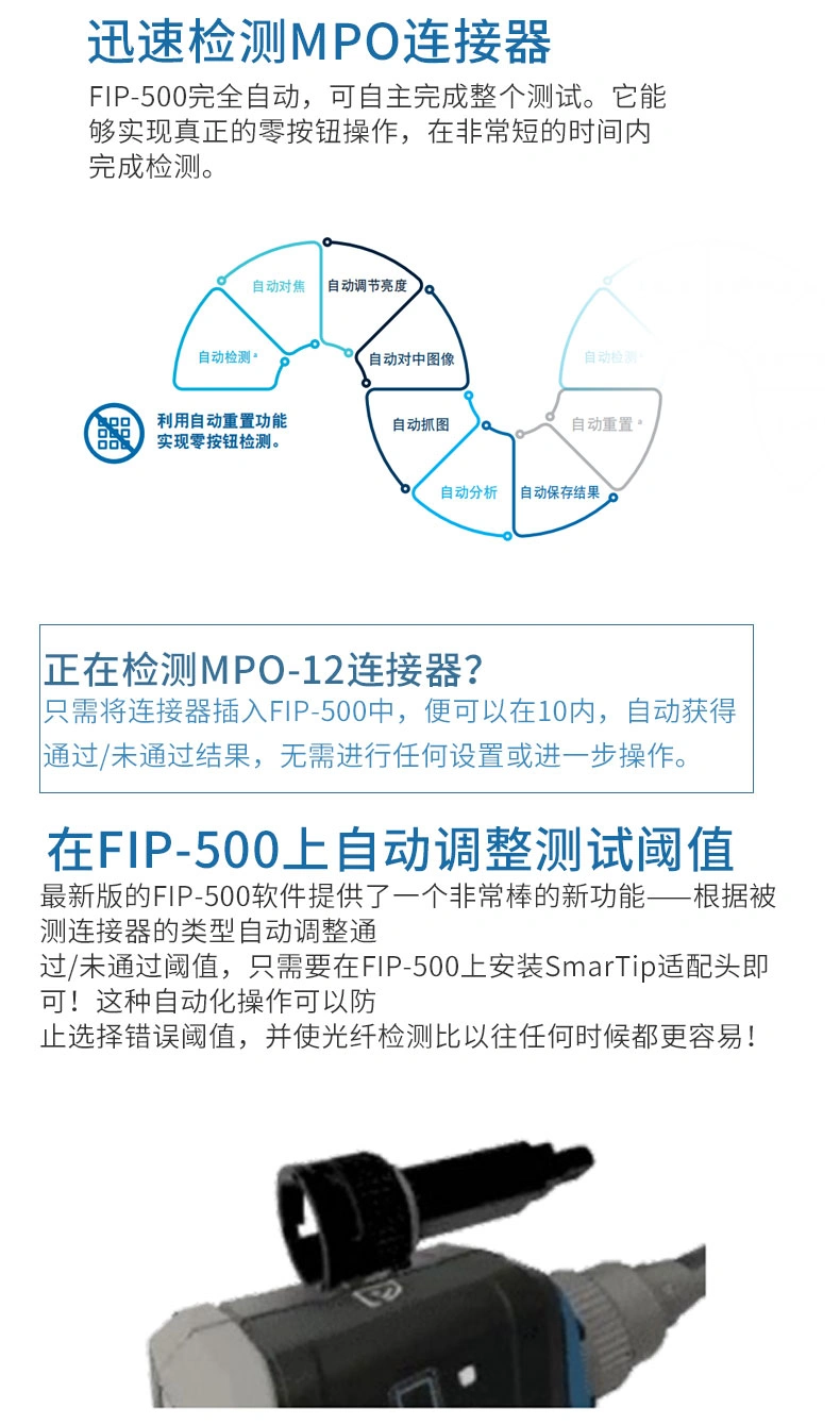 光纤端面检测器_04.webp