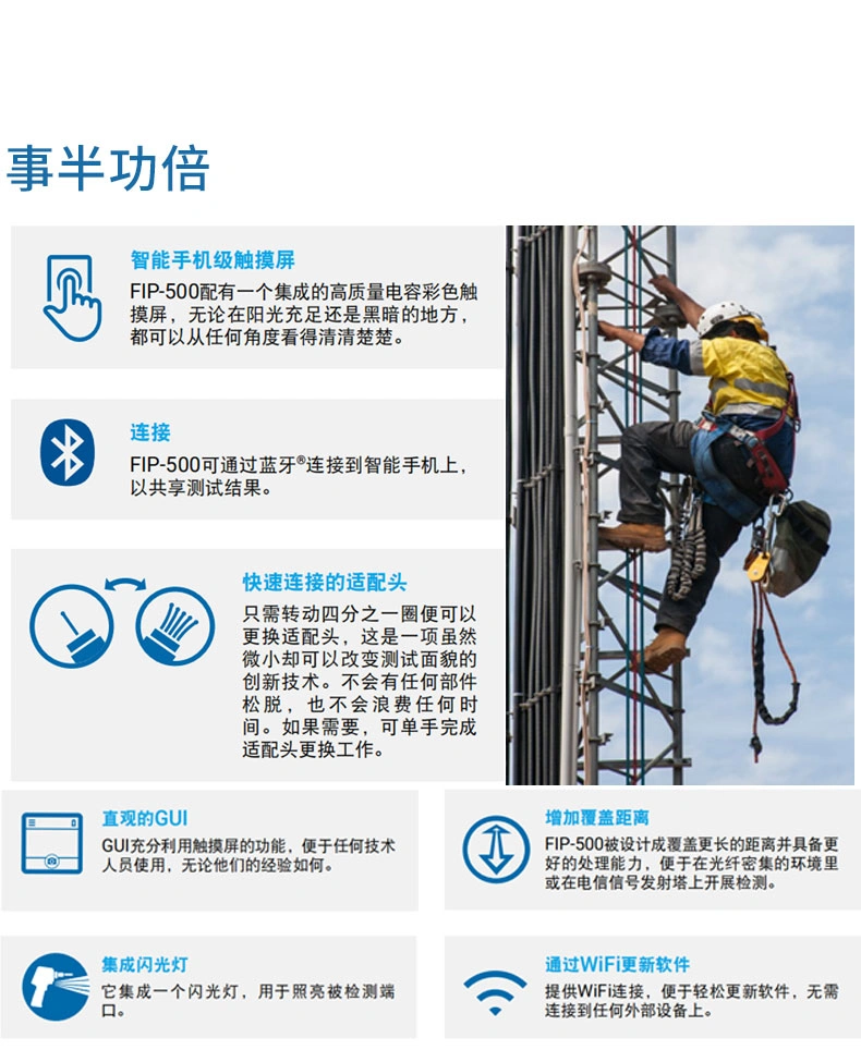 光纤端面检测器_05.webp