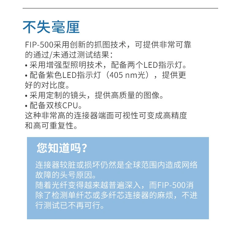 光纤端面检测器_03.webp